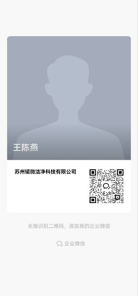 Connect with Wang Chenyang on WeCom